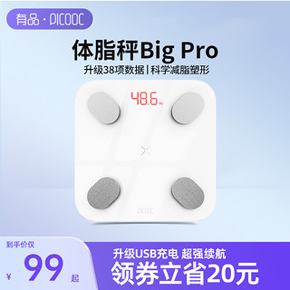 PICOOC 有品 体脂称智能精准家用bigpro体重秤人体秤健身房小型健康男女生测体脂picooc电子称体脂秤