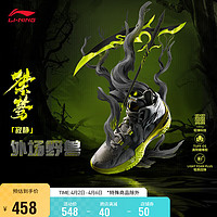 LI-NING 李宁 桀骜寂静丨篮球鞋男鞋轻量高回弹外场鞋运动鞋ABFT035