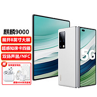 HUAWEI 华为 MateX2新品5G折叠屏手机典藏版12G+512G