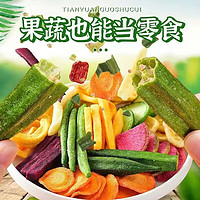 果蔬脆500g*3袋