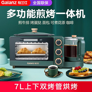 Galanz 格兰仕 早餐机多士炉家用多功能QFH12面包小烤箱热牛奶咖啡机