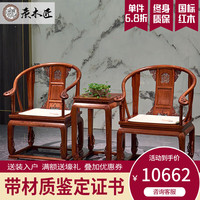 质木匠 红木家具缅甸花梨(学名:大果紫檀)烫蜡圈椅中式皇宫椅三件套实木椅客厅家具 椅子预付款 付清尾款发货