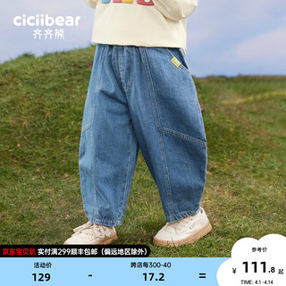 cicibear 齐齐熊 ciciibear）男童牛仔裤儿童裤子春季2024宝宝长裤春装女 丹宁蓝 100cm