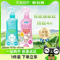 88VIP：VAPE 未来 包邮日本未来vape驱蚊水液200ml粉色