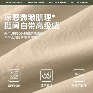 班尼路UPF100+高倍防紫外线防晒衣男轻薄款冰丝速干撞色拼接潮流皮肤衣 【防晒面料】-绿#纯色 L【高倍防晒 速干透气】