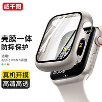 威千图 适用苹果手表保护壳膜套apple iwatch ultra2/s9/8/7/se/6/5钢化膜全屏防摔壳膜一体-41mm