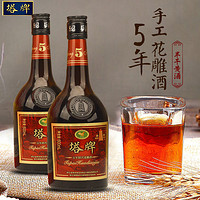 塔牌 绍兴黄酒花雕酒五年陈 600ml*12瓶整箱加饭酒自饮泡阿胶黄酒