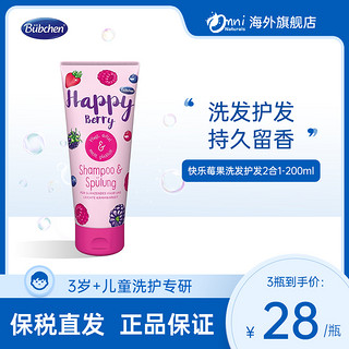 Bübchen 贝臣 快乐莓果儿童洗发水护发二合一 200ml