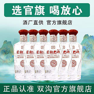 双沟 柔和双沟小酒银42度150ml*6瓶浓香型纯粮食白酒收藏品鉴款