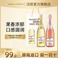 HENKELL TROCKEN 汉凯 HENKELL 汉凯 德国原瓶君来甜型桃红干型起泡酒750ml*2中秋礼盒