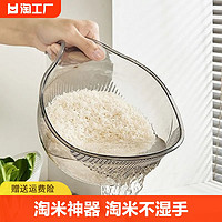 PAMPAS 潘帕斯 厨房洗米筛淘米盆沥水篮（签到红包可用）