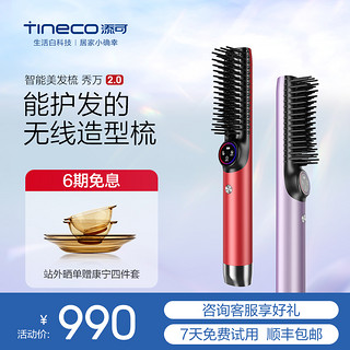 Tineco 添可 HB200100CN 卷发棒 星黛紫