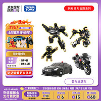 TAKARA TOMY 多美 合金车 变形系列 警车巡逻车 儿童新年车模玩具