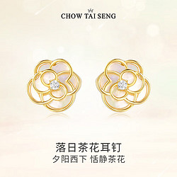 CHOW TAI SENG 周大生 山茶花貝母耳釘女高級感小眾設計款耳環銀耳飾