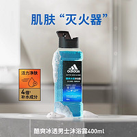 adidas 阿迪达斯 酷爽冰透男士沐浴露 400ml