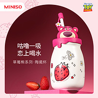 MINISO 名创优品 水杯草莓熊联名有盖陶瓷杯吸管杯可爱牛奶杯女杯子