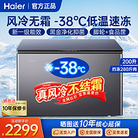 Haier 海尔 立式冰柜家用风冷无霜大容量冷藏冷冻柜商用 BD-330WEPTU1