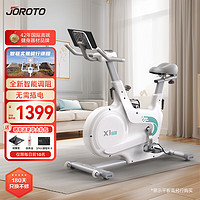 JOROTO 捷瑞特JOROTO动感单车家用健身自行车健身器磁阻系统室内运动健身器材 健身训练单车