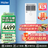 移动端、京东百亿补贴：Haier 海尔 空调柜机3匹立式变频冷暖自清洁节能家用商用客厅空调方形柜机大风量