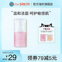 the saem 得鲜 官方粉色珠光珍珠泡泡面膜护肤保湿清洁收缩毛孔黑头