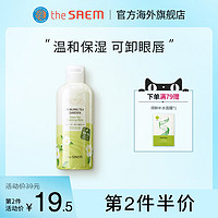 the saem 得鲜 卸妆水绿茶女温和深层清洁补水不刺激旗舰官方敏感肌