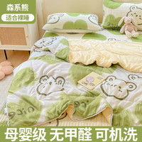猫人A类乳胶凉席夏凉被四件套夏季空调被子芯三件套冰丝软席可折叠 森系熊【凉席+夏被+枕套】 2.0m(6.6英尺)床