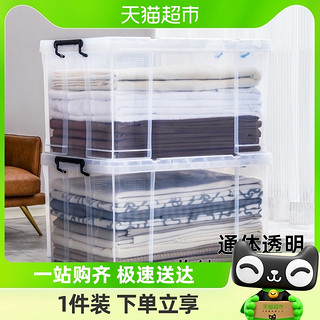 88VIP：Citylong 禧天龙 加厚收纳箱透明衣物整理箱家用大容量换季被子衣柜储物箱