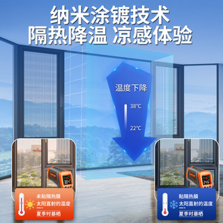 防晒隔热膜窗户防窥防走光遮光贴纸单向透视透光不透明隐私玻璃贴