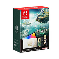 百亿补贴：Nintendo 任天堂 日版 任天堂 Switch NS OLED 塞尔达王国之泪 限定机