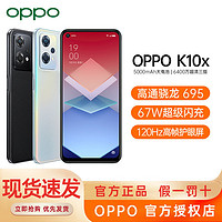 百亿补贴：OPPO K10x 智能游戏拍照学生手机OPPO k10x手机