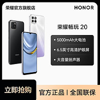 百亿补贴：HONOR 荣耀 畅玩20 5000mAh大电池 震撼大音量