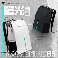百亿补贴：MACHENIKE 机械师 B5电脑背包笔记本双键包大容量通勤双肩背包EL冷光灯带