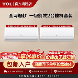 TCL 小炫风系列 D-ME21Bp(B3) 新三级能效 立柜式空调