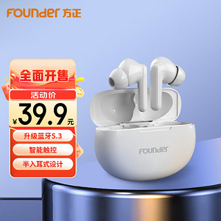 Founder 方正 真无线蓝牙耳机 入耳式音乐运动游戏耳机 蓝牙5.3 通话降噪通用苹果安卓手机新年礼物