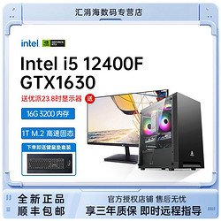 COLORFUL 七彩虹 十二代酷睿版 组装电脑（黑色、250GB SSD、酷睿i3-12100F、GT 1010、8GB）