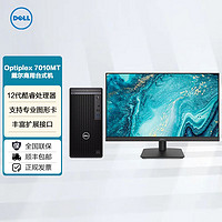 百亿补贴：DELL 戴尔 台式机Optiplex 7010MT i5-12500办公商用学习台式主机显示器