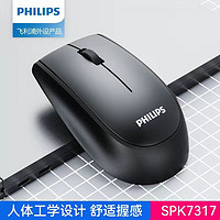 百亿补贴：PHILIPS 飞利浦 无线鼠标SPK7317台式电脑华为笔记本2.4G通用联想游戏鼠标