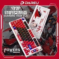 百亿补贴：Dareu 达尔优 EK75帕瓦斯版原创IP蓝牙三模无线GASKET结构二次元机械键盘