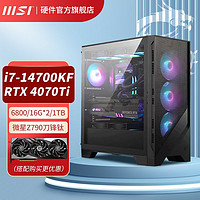 百亿补贴：MSI 微星 I7 14700KF 32G 1TB 4070独显卡游戏台式整机DIY组装电脑主机