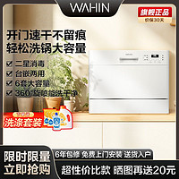 百亿补贴：Midea 美的 洗碗机家用台式易安装6套全自动 刷碗机 智能开门干燥 一键自清洁3602D PLUS