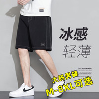 头号青年短裤男夏季冰丝五分休闲裤大码男裤运动男装裤子男 黑色 6XL 6XL(220-250斤)