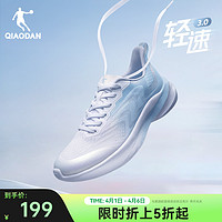 QIAODAN 乔丹 轻速3.0运动鞋男鞋夏季网面透气跑步鞋轻便减震跑鞋官方正品