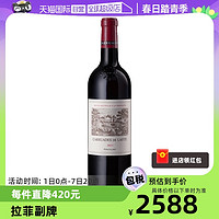 拉菲古堡 CarruadesdeLafite拉菲珍宝小拉菲干红2021年法国750ml