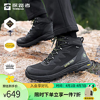 TOREAD 探路者 徒步鞋登山鞋户外耐磨防滑男式Vibram底GORE-TEX防水中帮徒步鞋 黑色/绿色 43