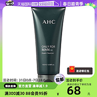 AHC 【自营】AHC男士洗面奶180ml清洁黑头控油舒缓保湿洁面乳男生专用