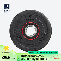 DECATHLON 迪卡侬 杠铃片举重器材家用包胶烤漆CROB1.25KG黑色（单个装） 2228313