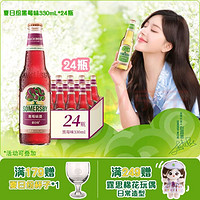 SOMERSBY 夏日纷 黑莓味果味酒330ml*24瓶 整箱装