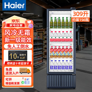 海尔（Haier）展示柜风冷无霜一级能效商用立式冰柜陈列柜超市便利店饮料冷藏柜玻璃门冰箱透明保鲜柜SC-309J 毛容积309升4层约156瓶装瓶量