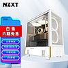 NZXT H5 FLOW 台式电脑机箱星空特别版 ATX中塔电脑主机箱台式侧透明电竞水冷游戏机箱 H5 Flow 星空版丨玻璃侧透