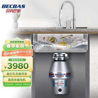 BECBAS 贝克巴斯 R65食物垃圾处理器 家用厨房垃圾粉碎机无线开关 可接洗碗机